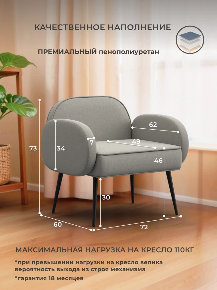 Кресло Лига-086