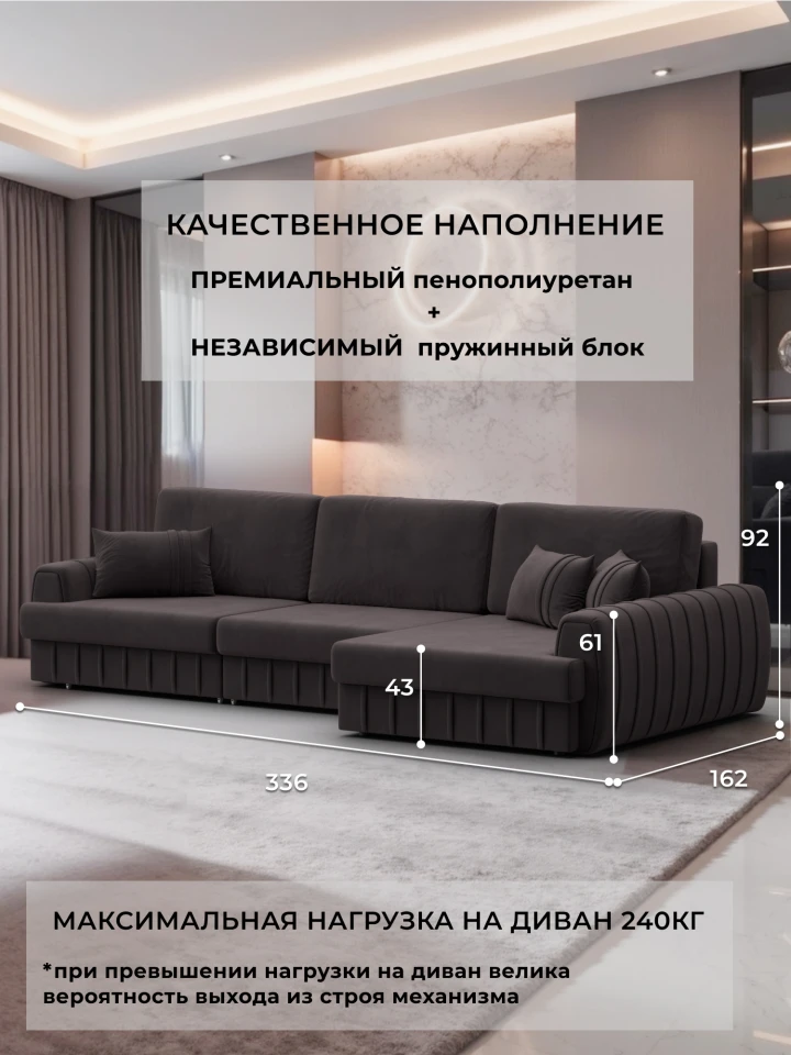 Диван угловой Лига-057 НПБ Лонг угол правый