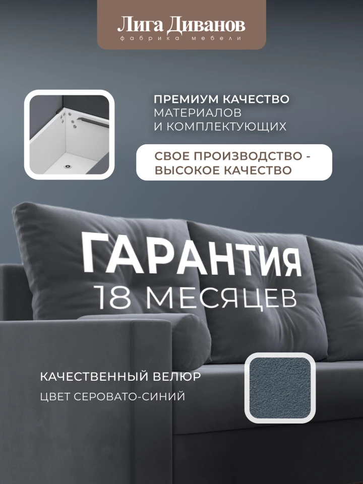 Диван угловой Верона Лайт правый угол