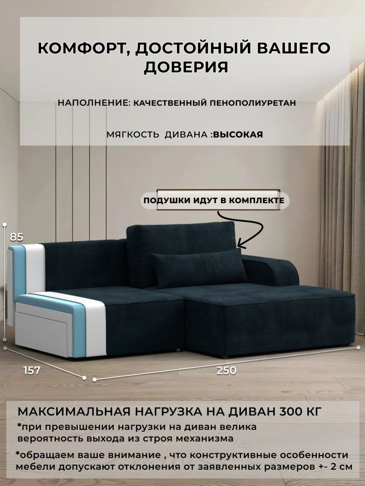 Диван угловой Лига-120 угол правый
