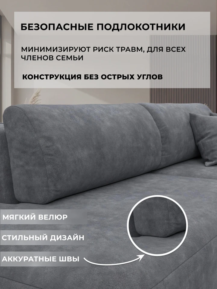 Диван прямой Лига-036 НПБ Модерн подлокотник слева