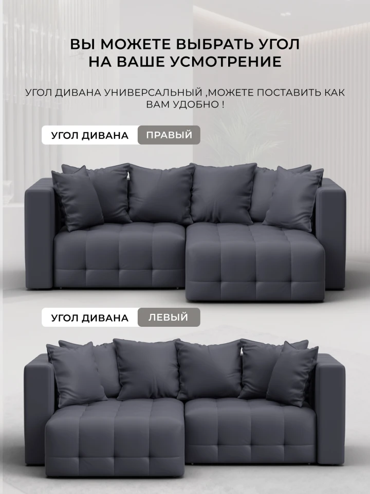Диван угловой Лига-052 НПБ угол универсальный