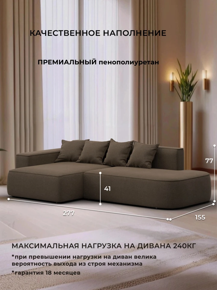 Диван угловой Лига-065 угол левый