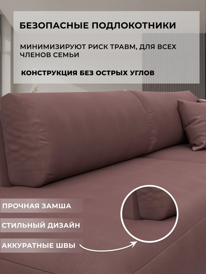 Диван прямой Лига-036 НПБ Модерн подлокотник справа