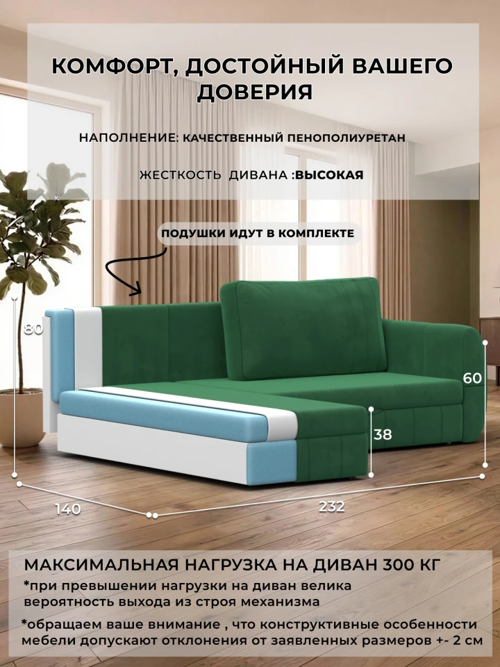 Диван угловой Лига-147 угол универсальный