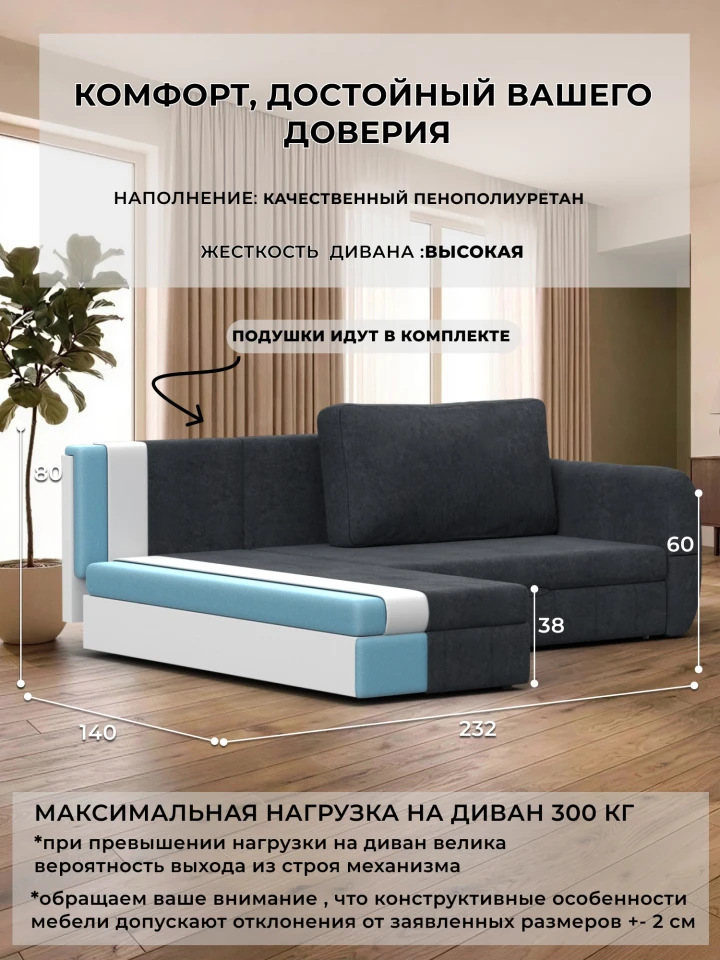 Диван угловой Лига-147 угол универсальный