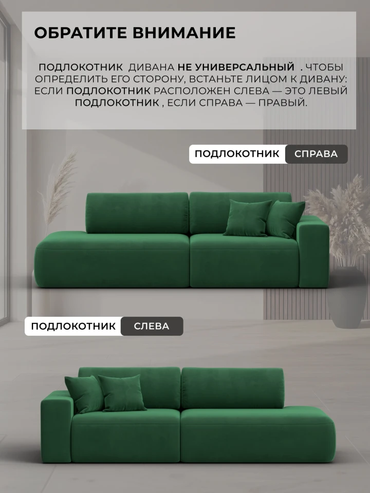 Диван прямой Лига-036 НПБ Модерн подлокотник слева