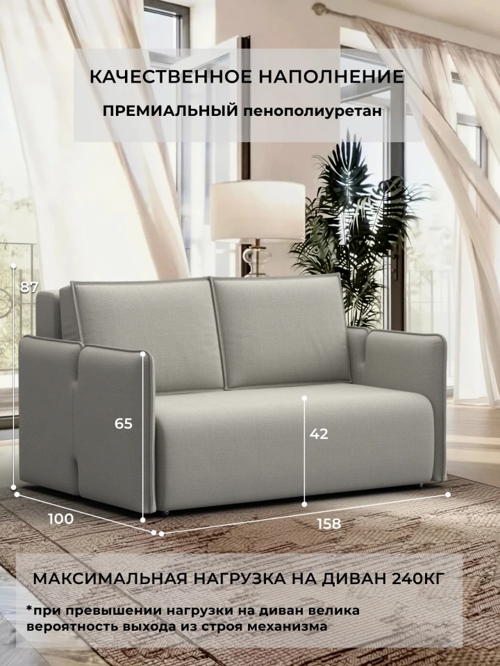 Диван прямой Лига-117