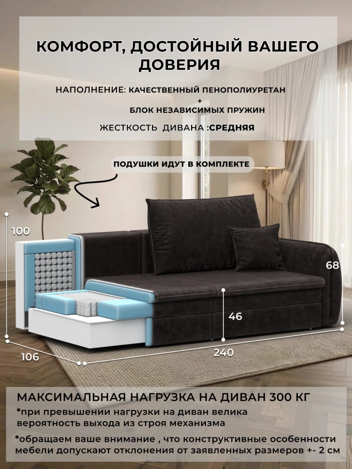 Диван прямой Лига-146 НПБ