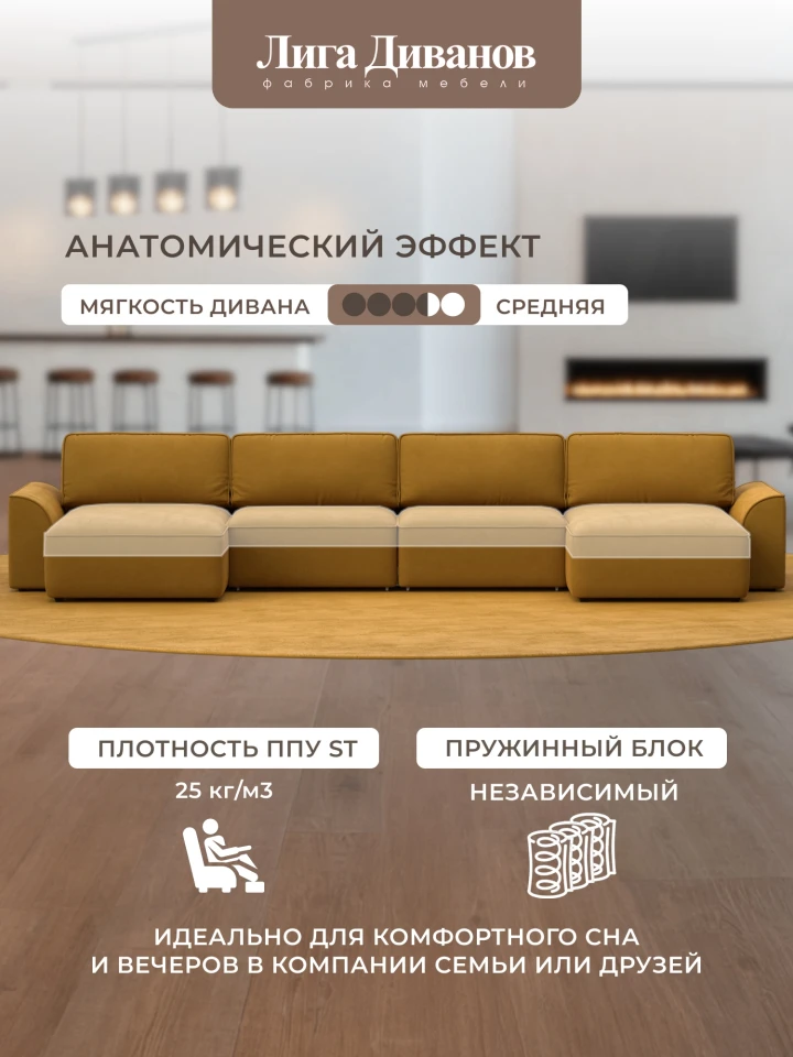 Диван П-образный Лига-048 НПБ лонг