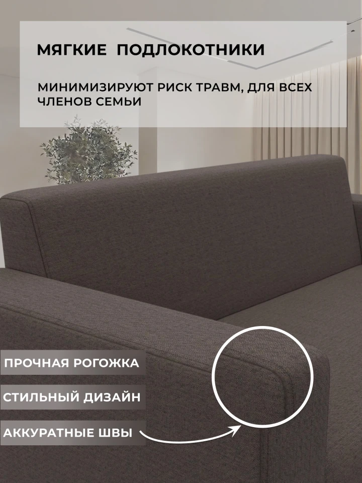 Диван прямой Статус