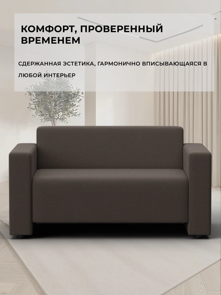 Диван прямой Статус