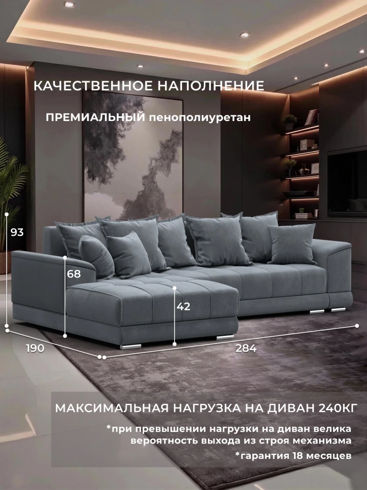 Диван угловой НордСтар левый угол