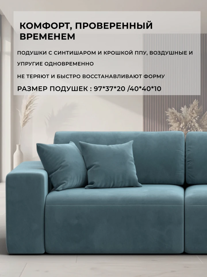 Диван прямой Лига-036 НПБ Модерн подлокотник слева