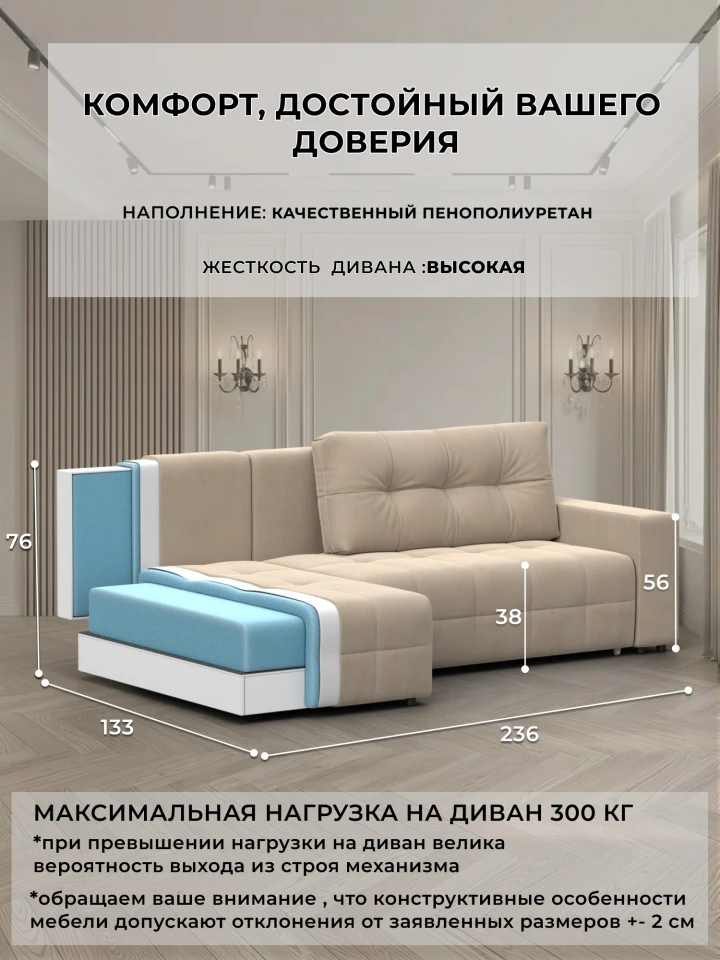 Диван угловой Лига-122 угол универсальный