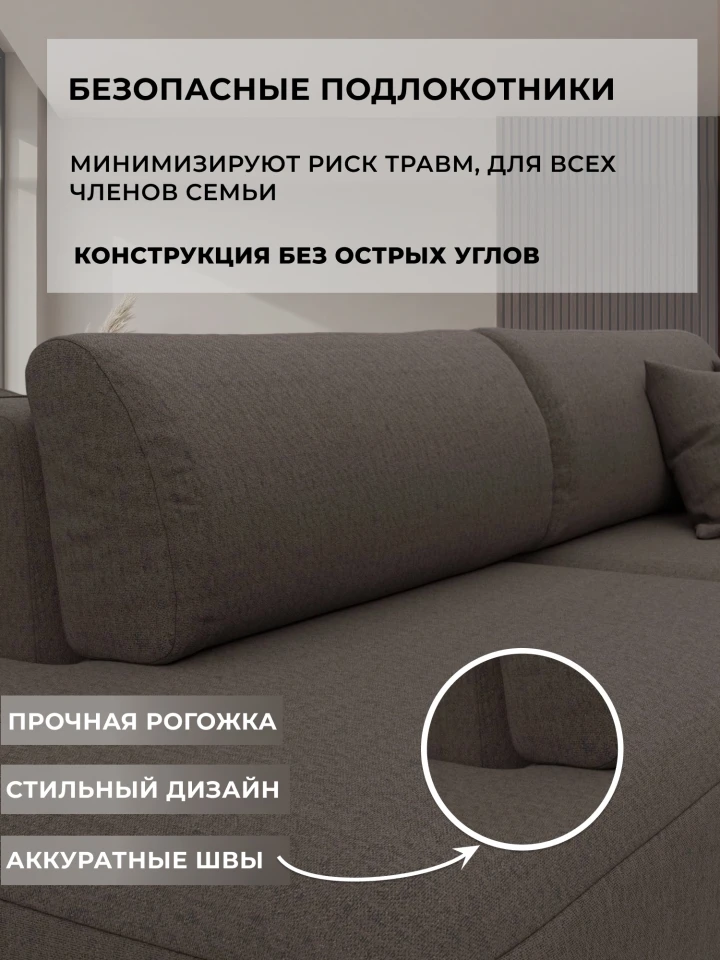 Диван прямой Лига-036 НПБ Модерн подлокотник справа