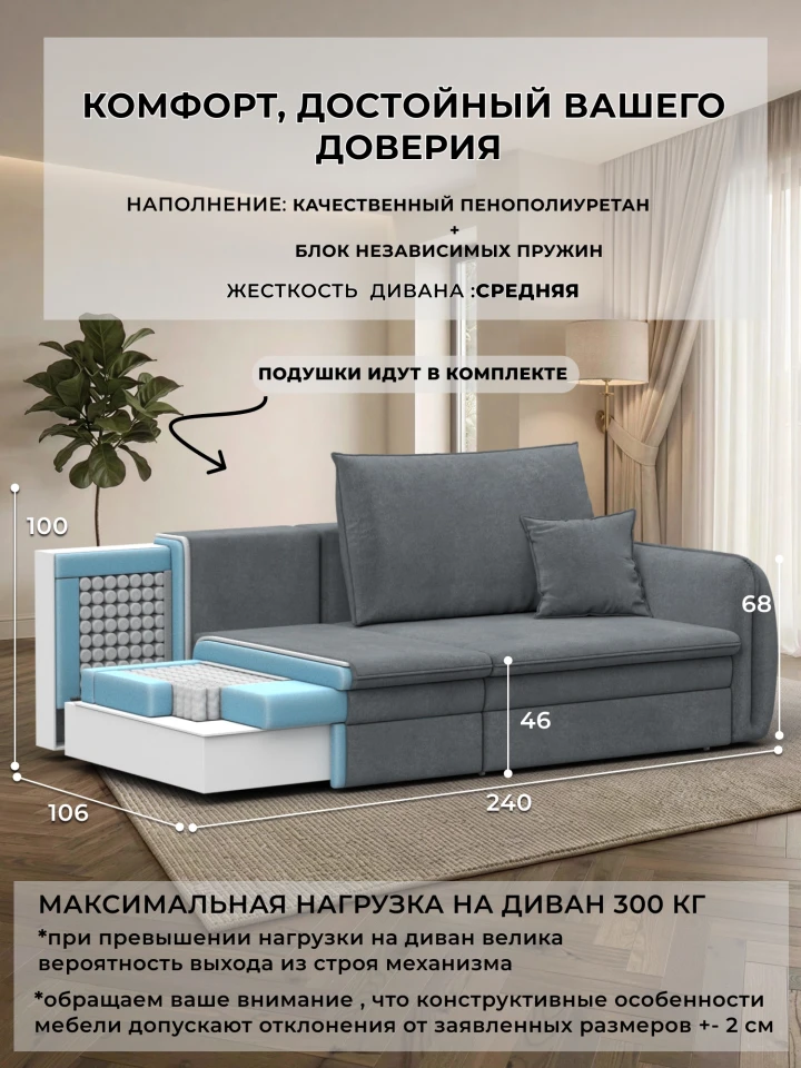 Диван прямой Лига-146 НПБ