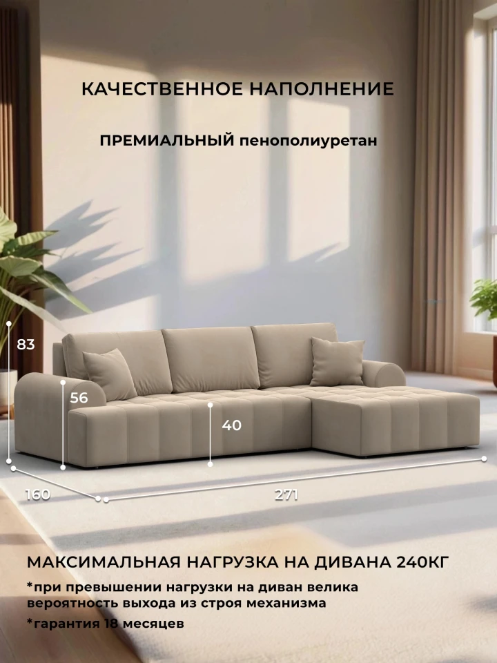Диван угловой Лига-080 угол правый