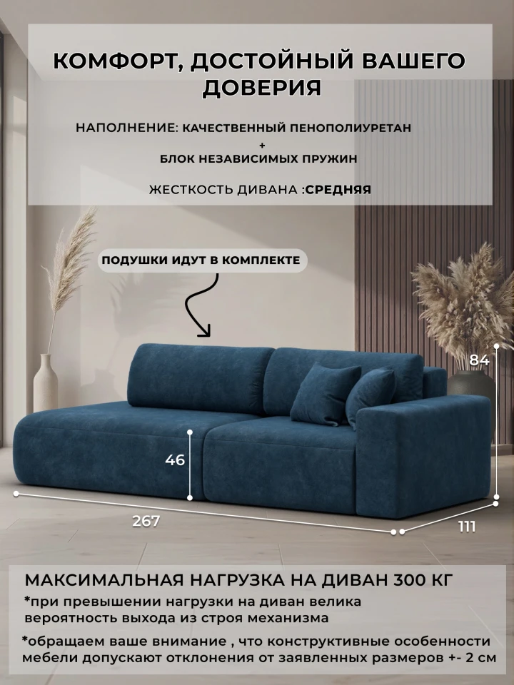 Диван прямой Лига-036 НПБ Модерн подлокотник справа