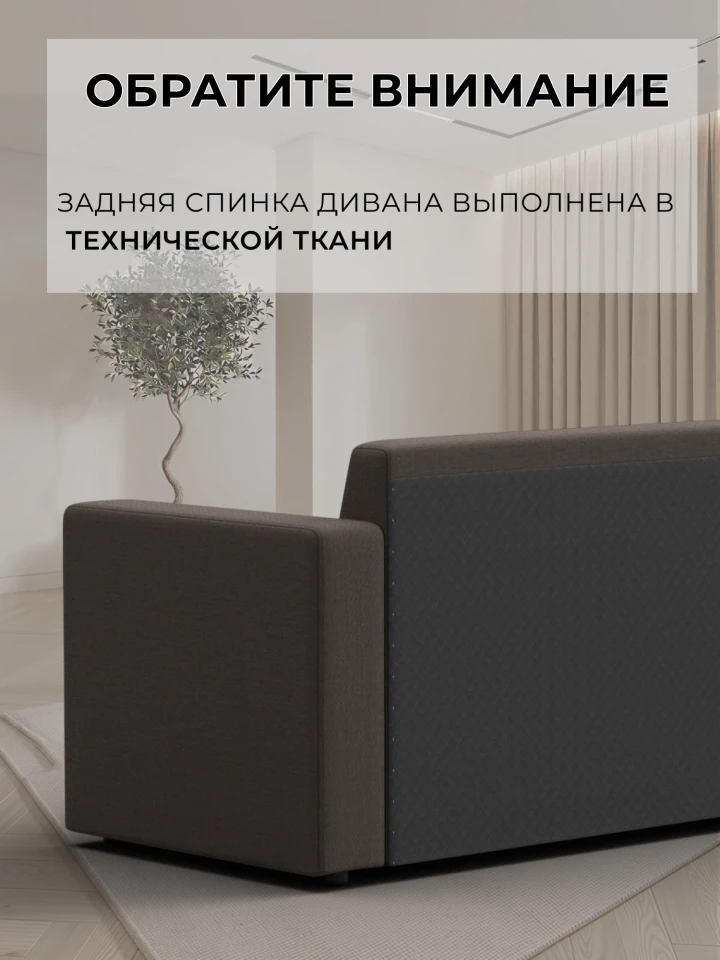 Диван прямой Статус