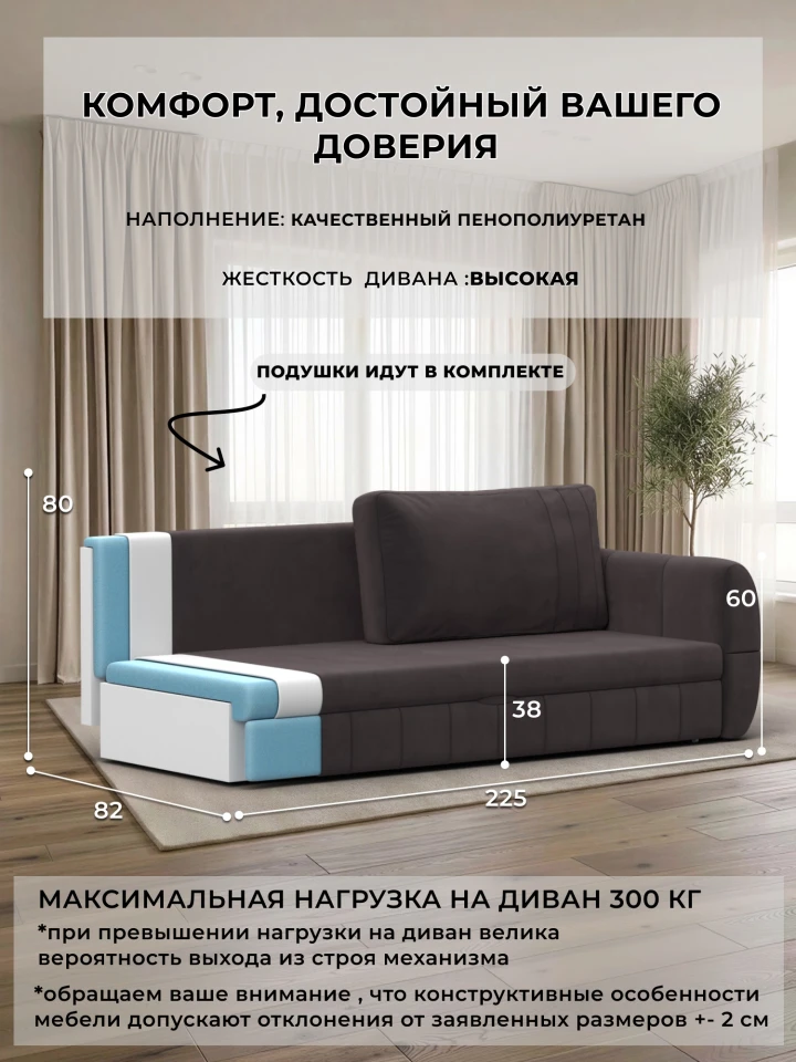 Диван прямой Лига-147