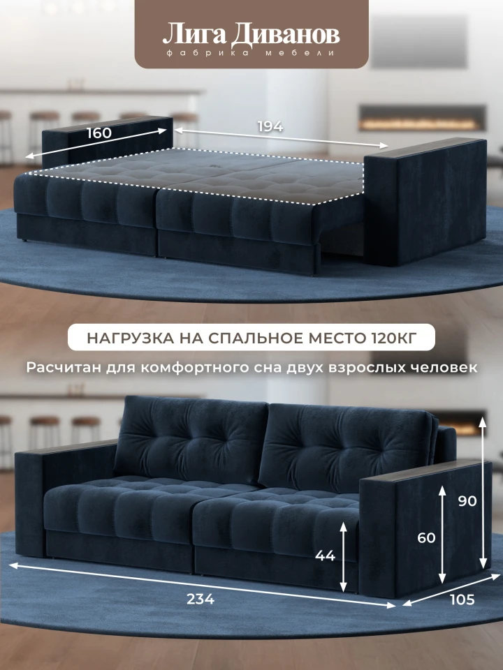 Диван прямой с декором Лига-049 НПБ