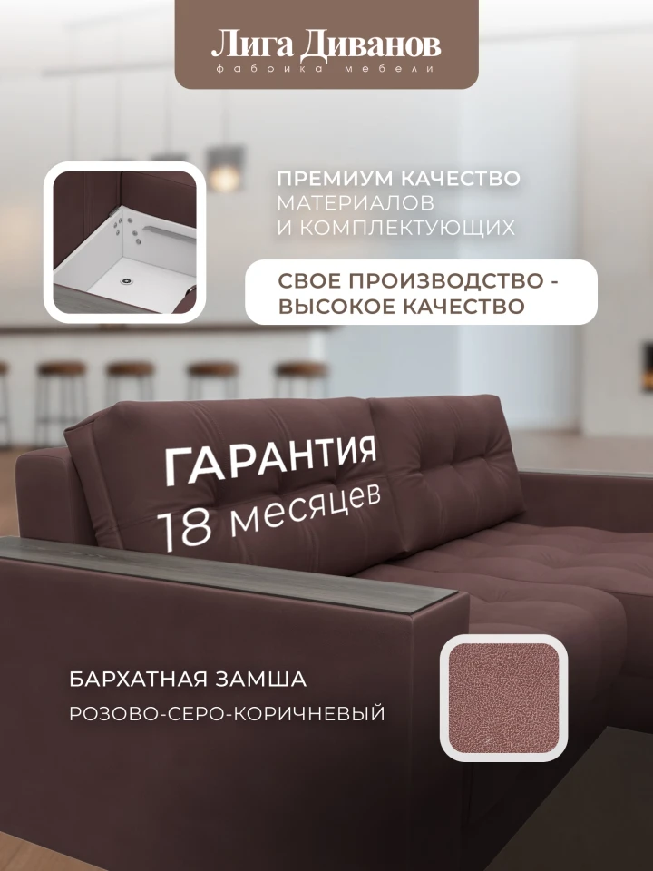 Диван угловой с декором Лига-049 НПБ