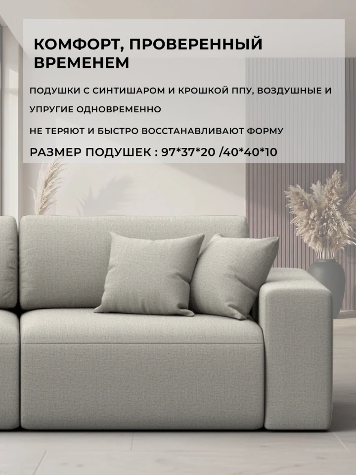 Диван прямой Лига-036 НПБ Модерн подлокотник справа