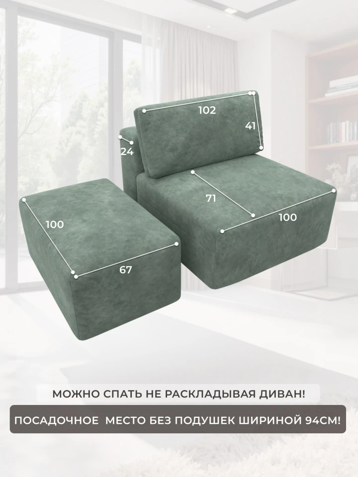 Модули диван и пуф Лига-060 НПБ