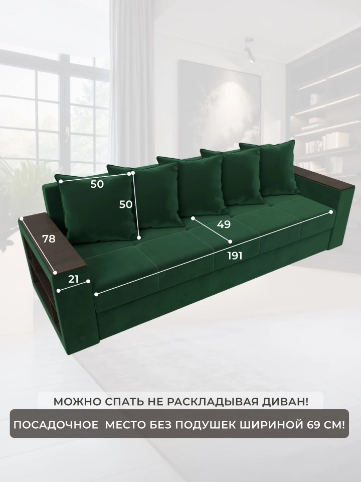Диван прямой Дубай Лайт