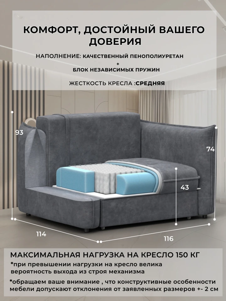 Кресло Лига-100 НПБ