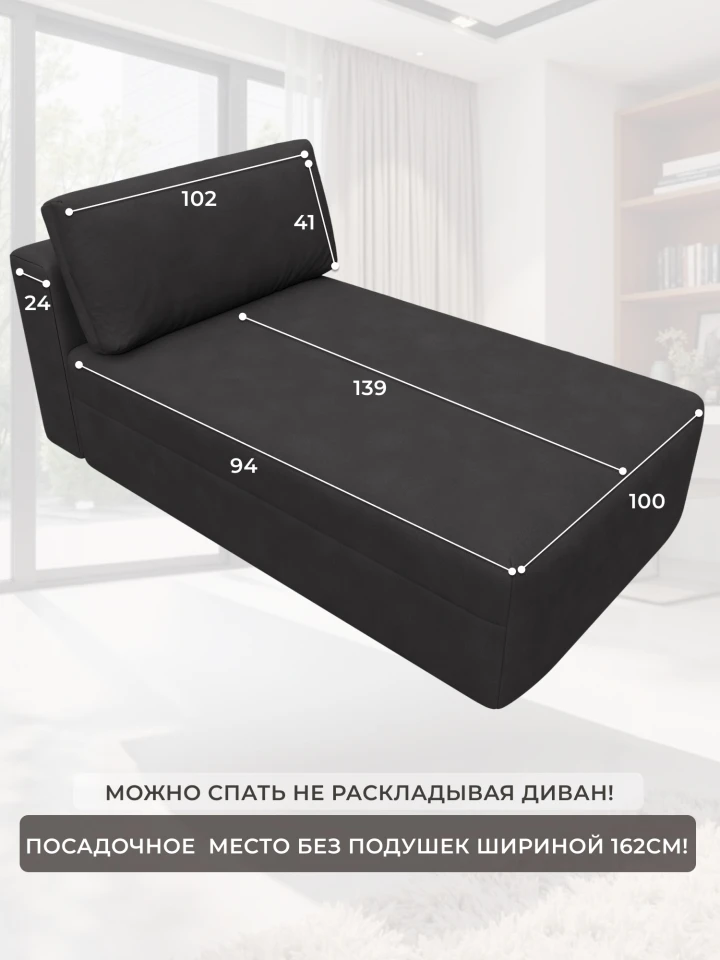 Модуль канапе Лига-060 НПБ