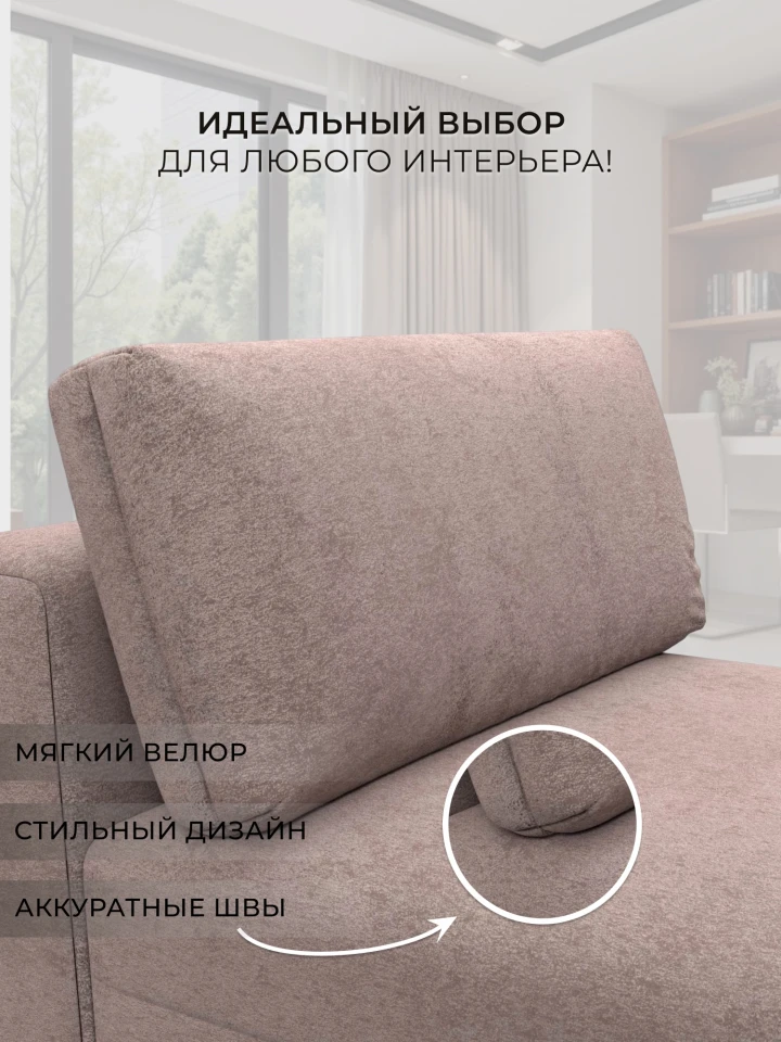 Модуль диван Лига-060 НПБ