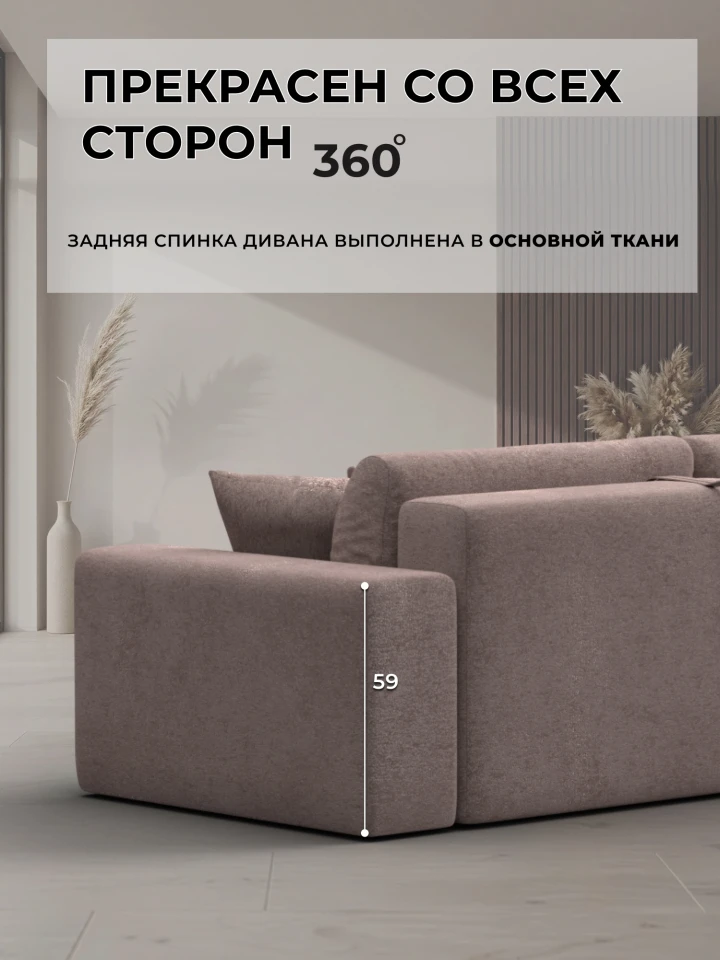 Диван прямой Лига-036 НПБ Модерн подлокотник справа