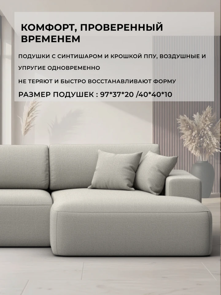 Диван угловой Лига-036 НПБ Модерн Лонг правый угол