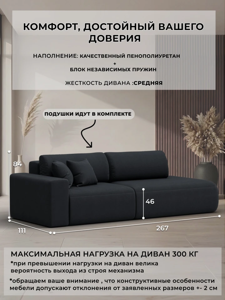 Диван прямой Лига-036 НПБ Модерн подлокотник слева