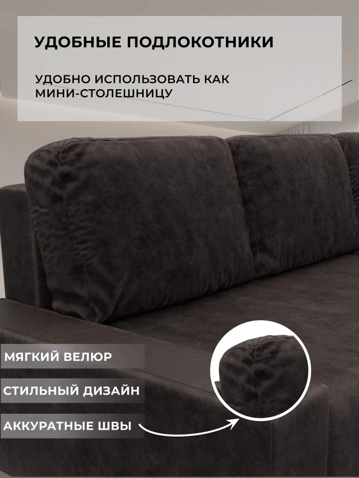 Диван угловой Лига-154 НПБ угол правый