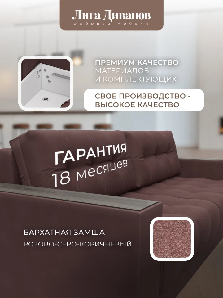 Диван прямой с декором Лига-049 НПБ