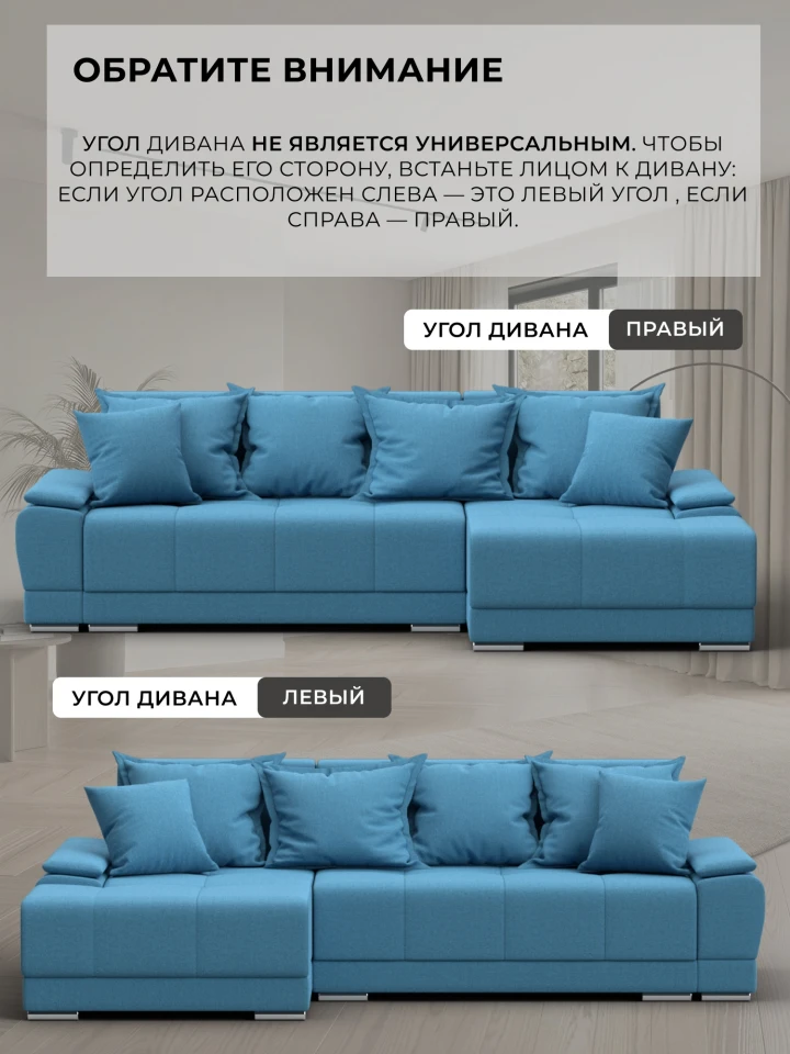 Диван угловой Лига-119 угол правый