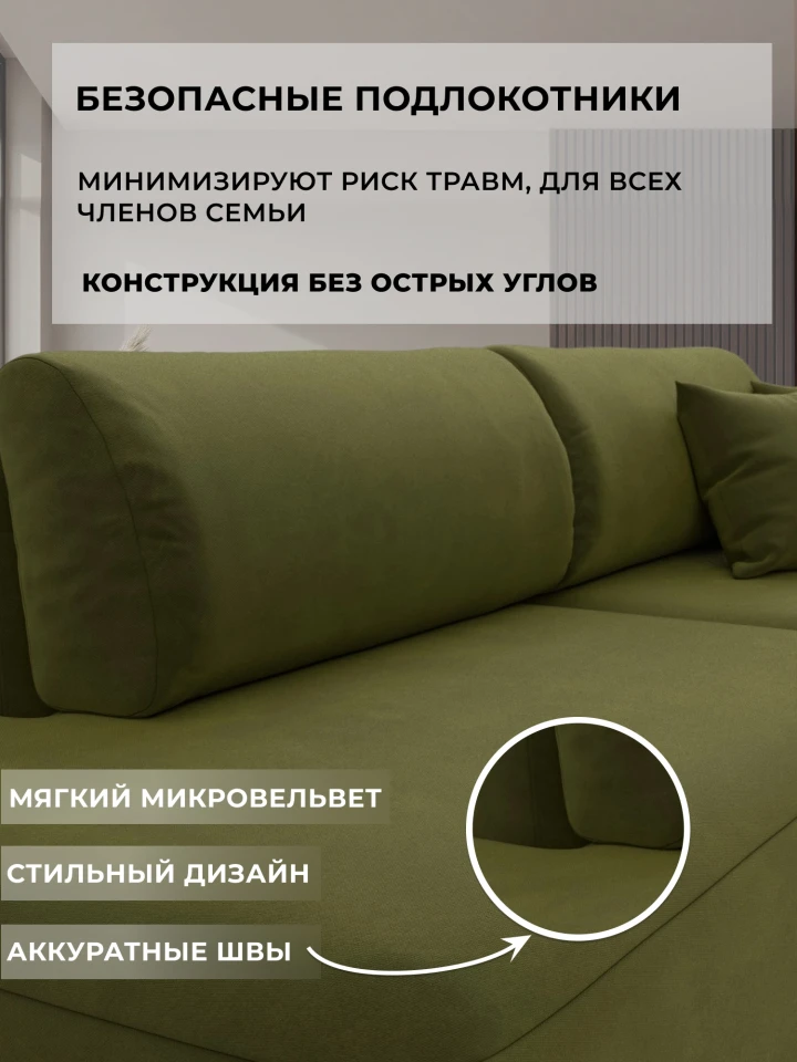 Диван прямой Лига-036 НПБ Модерн подлокотник справа