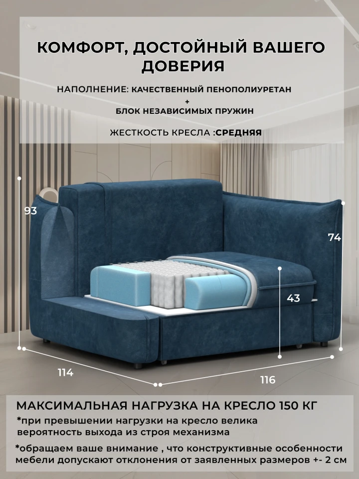 Кресло Лига-100 НПБ