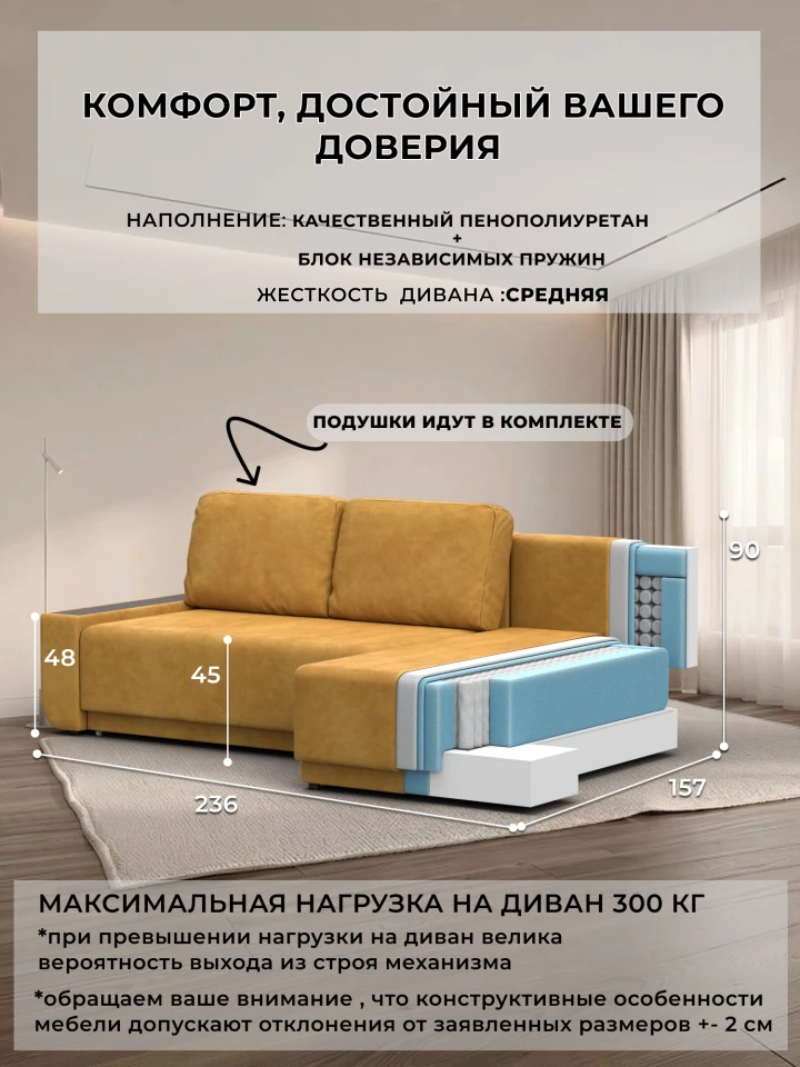 Диван угловой Лига-154 НПБ угол правый