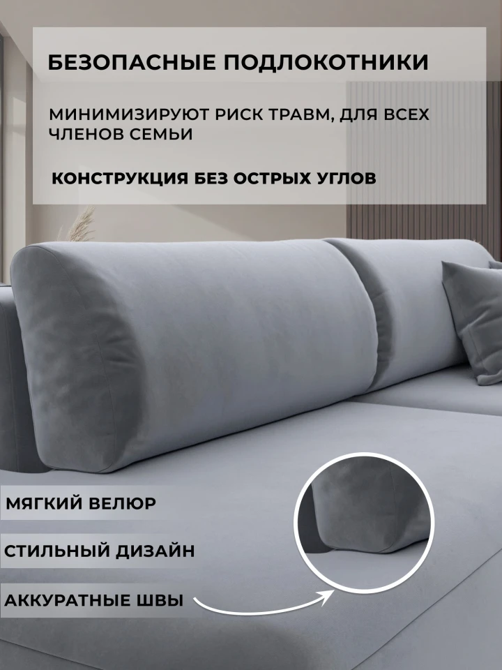 Диван прямой Лига-036 НПБ Модерн подлокотник слева