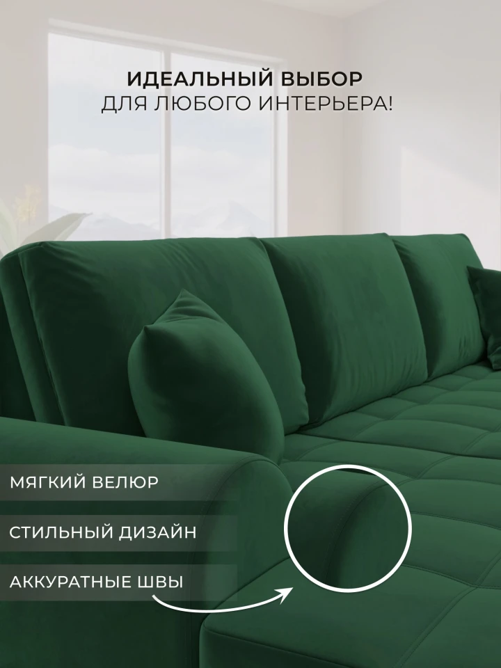 Диван угловой Лига-080 угол левый