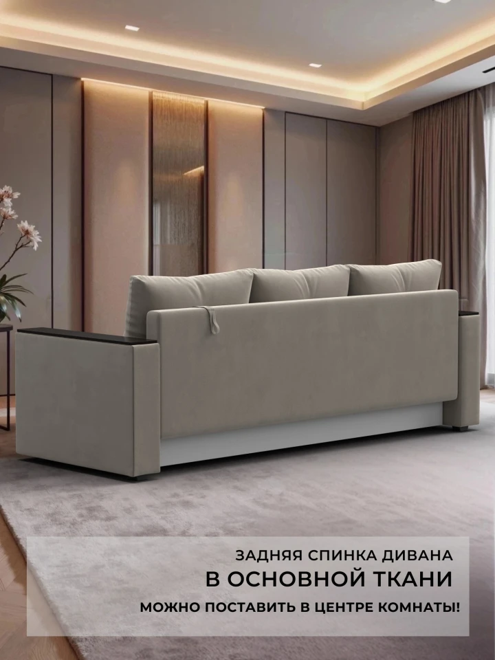 Диван прямой Атланта без стола
