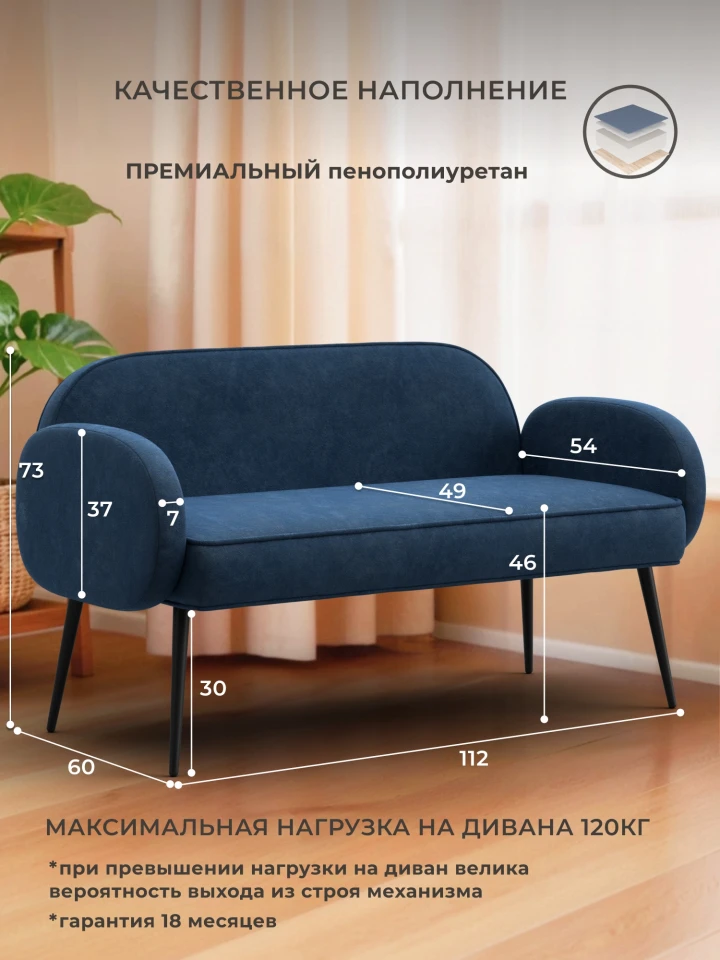 Диван прямой Лига-086