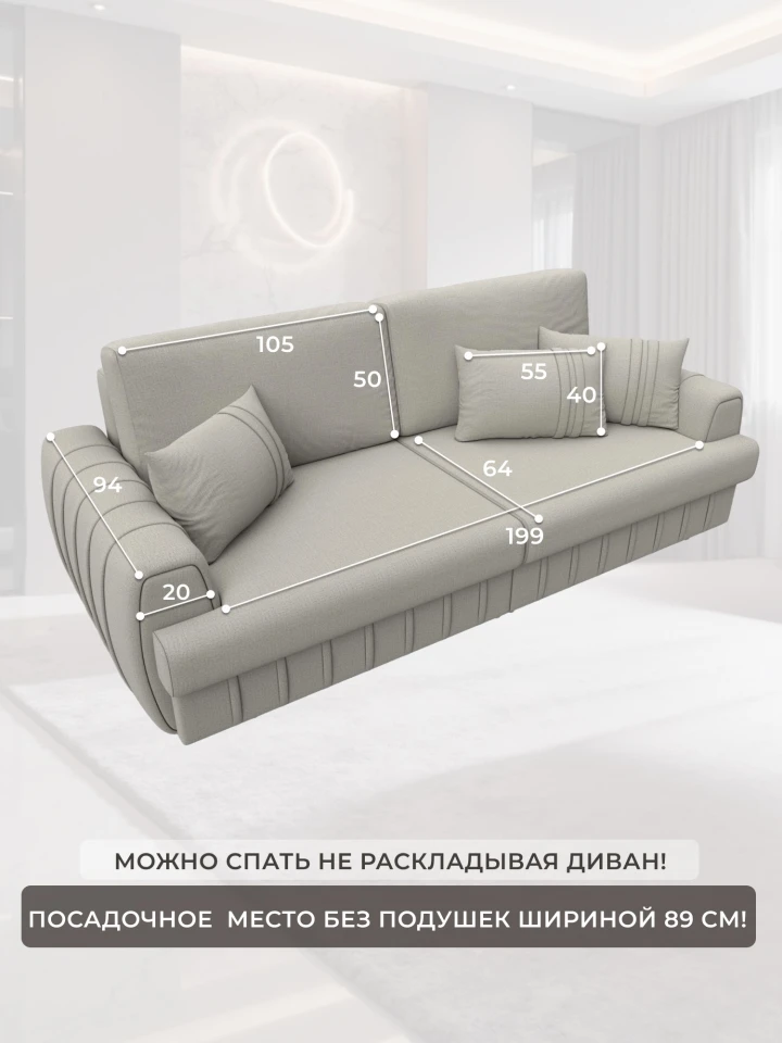 Диван прямой Лига-057 НПБ