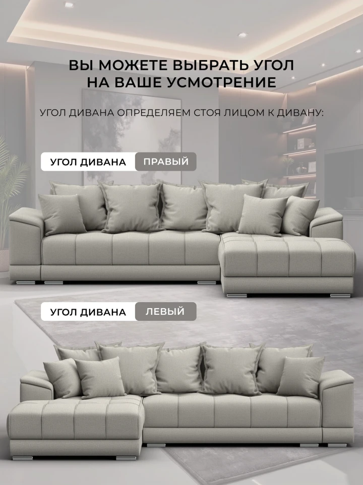 Диван угловой НордСтар левый угол