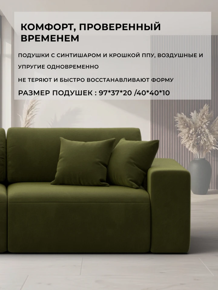 Диван прямой Лига-036 НПБ Модерн подлокотник справа
