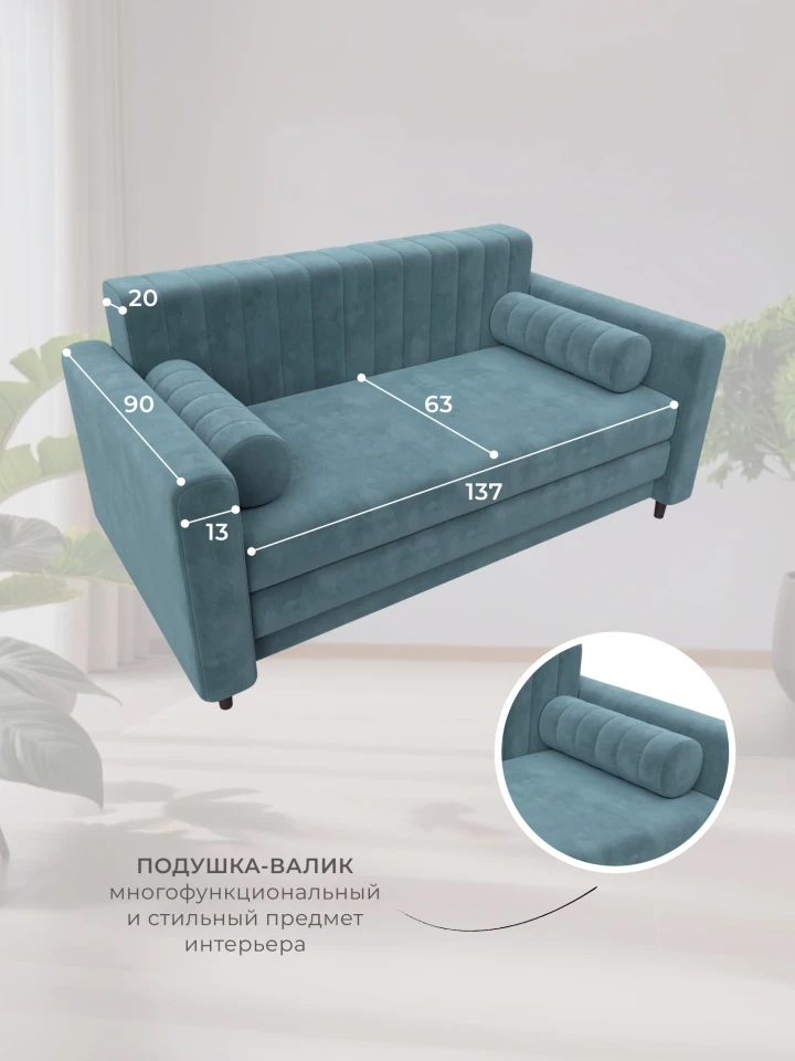 Диван прямой Лига-070